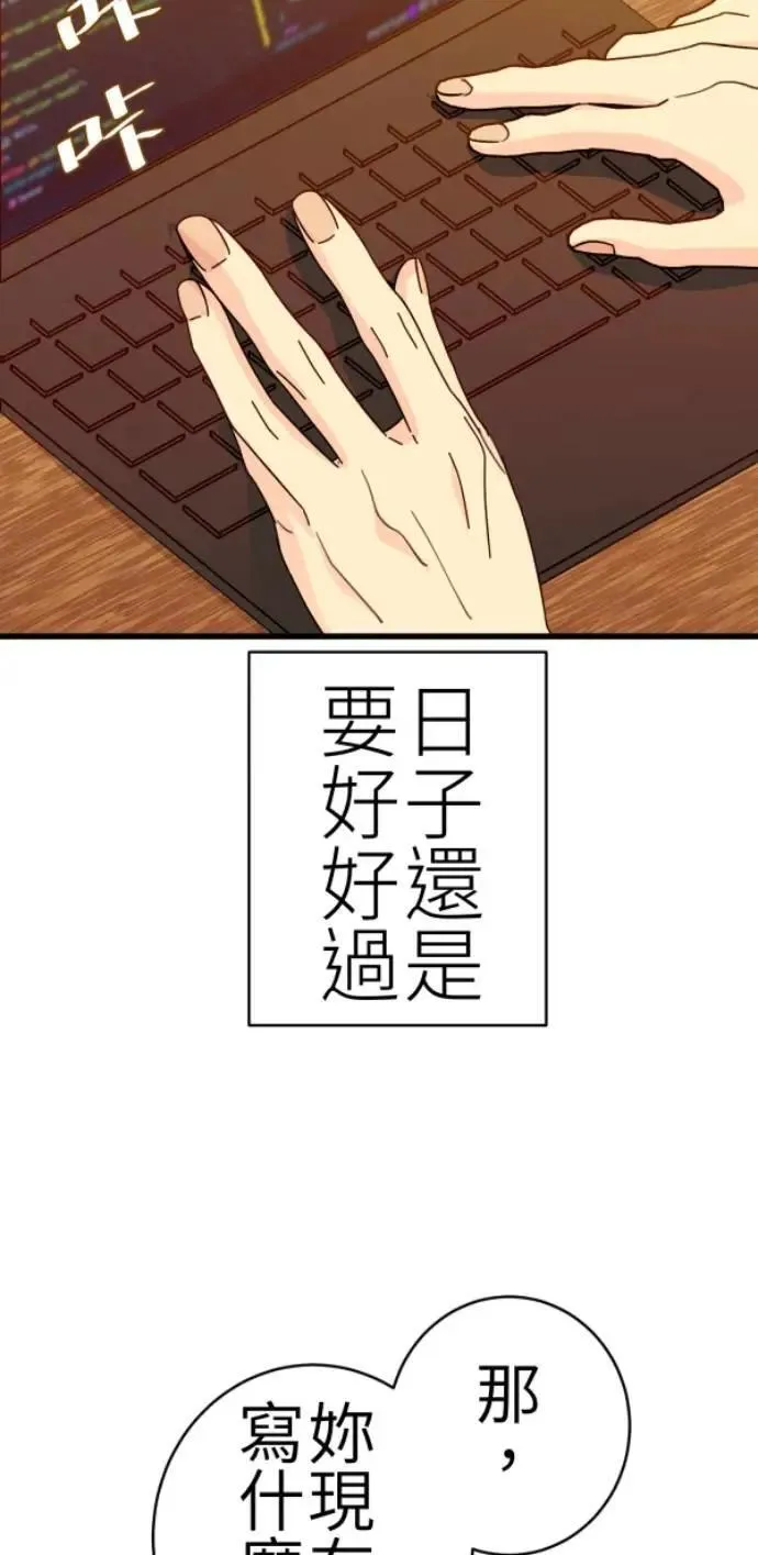 第80话 永生的地方 第19页