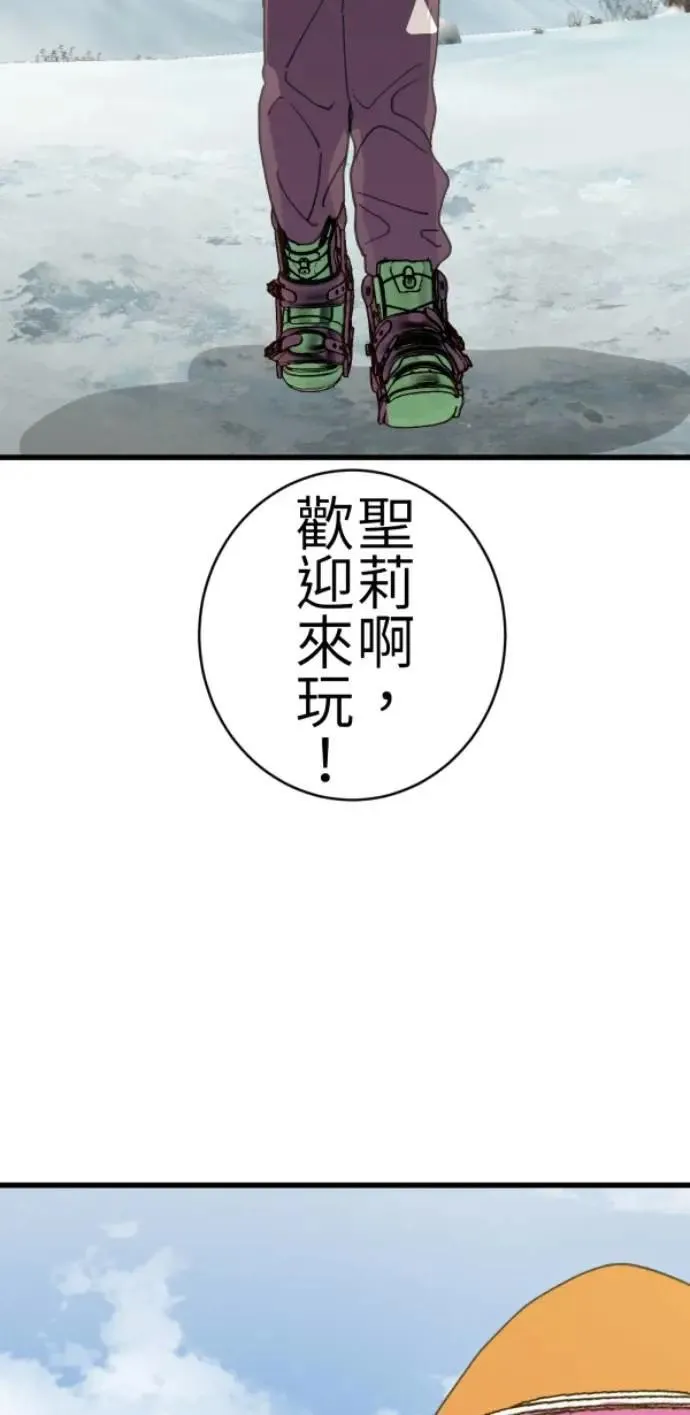 第80话 永生的地方 第25页