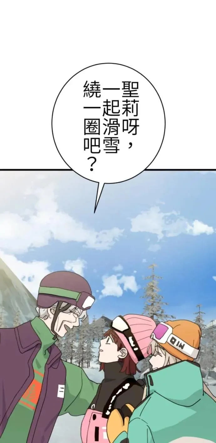 第80话 永生的地方 第27页
