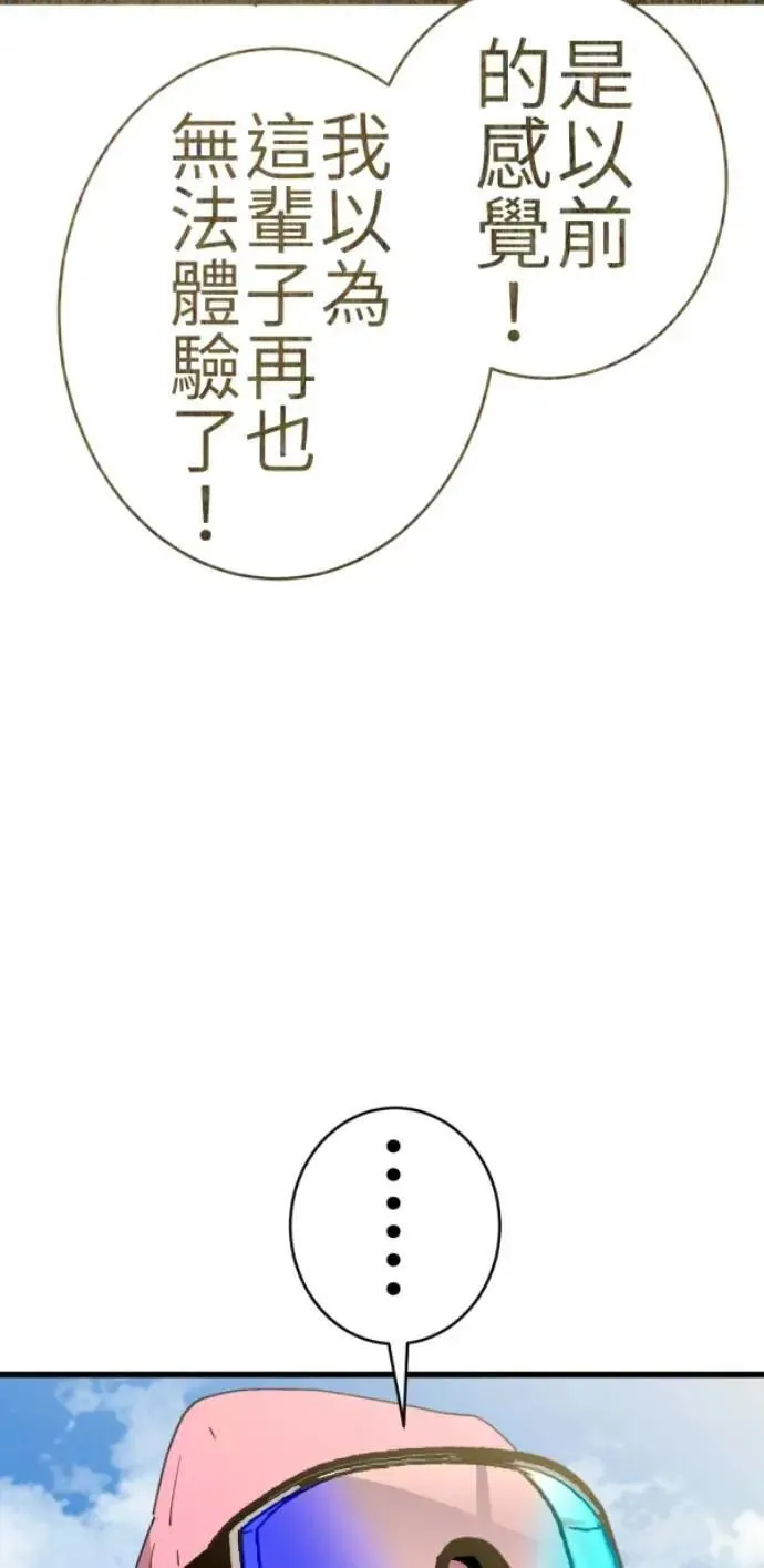 第80话 永生的地方 第32页