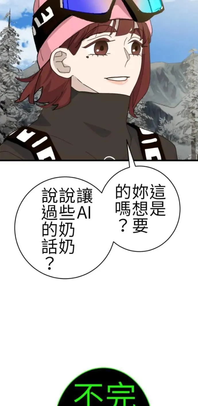 第80话 永生的地方 第33页