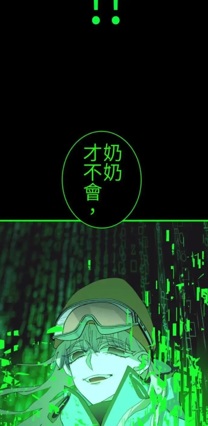 第80话 永生的地方 第35页
