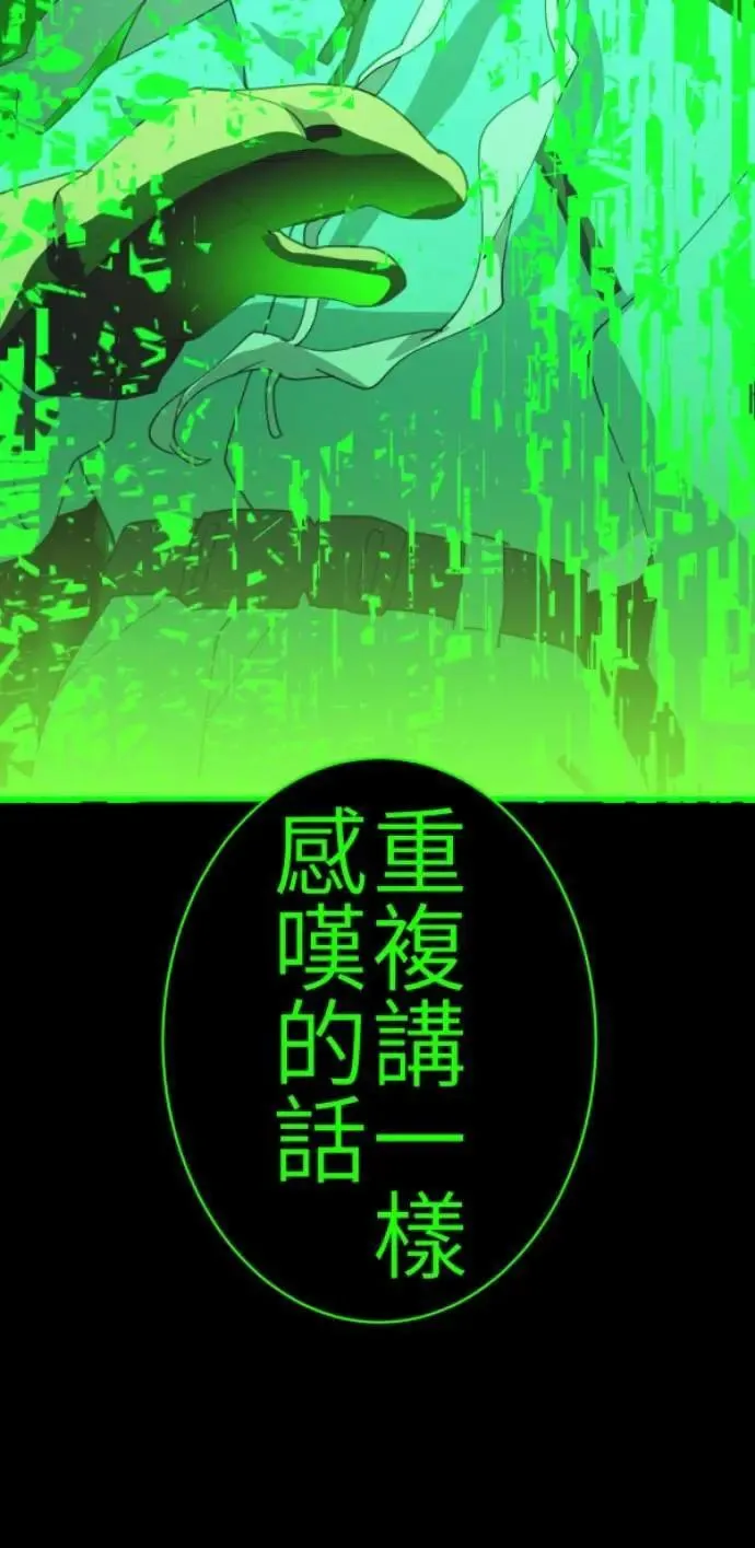 第80话 永生的地方 第36页