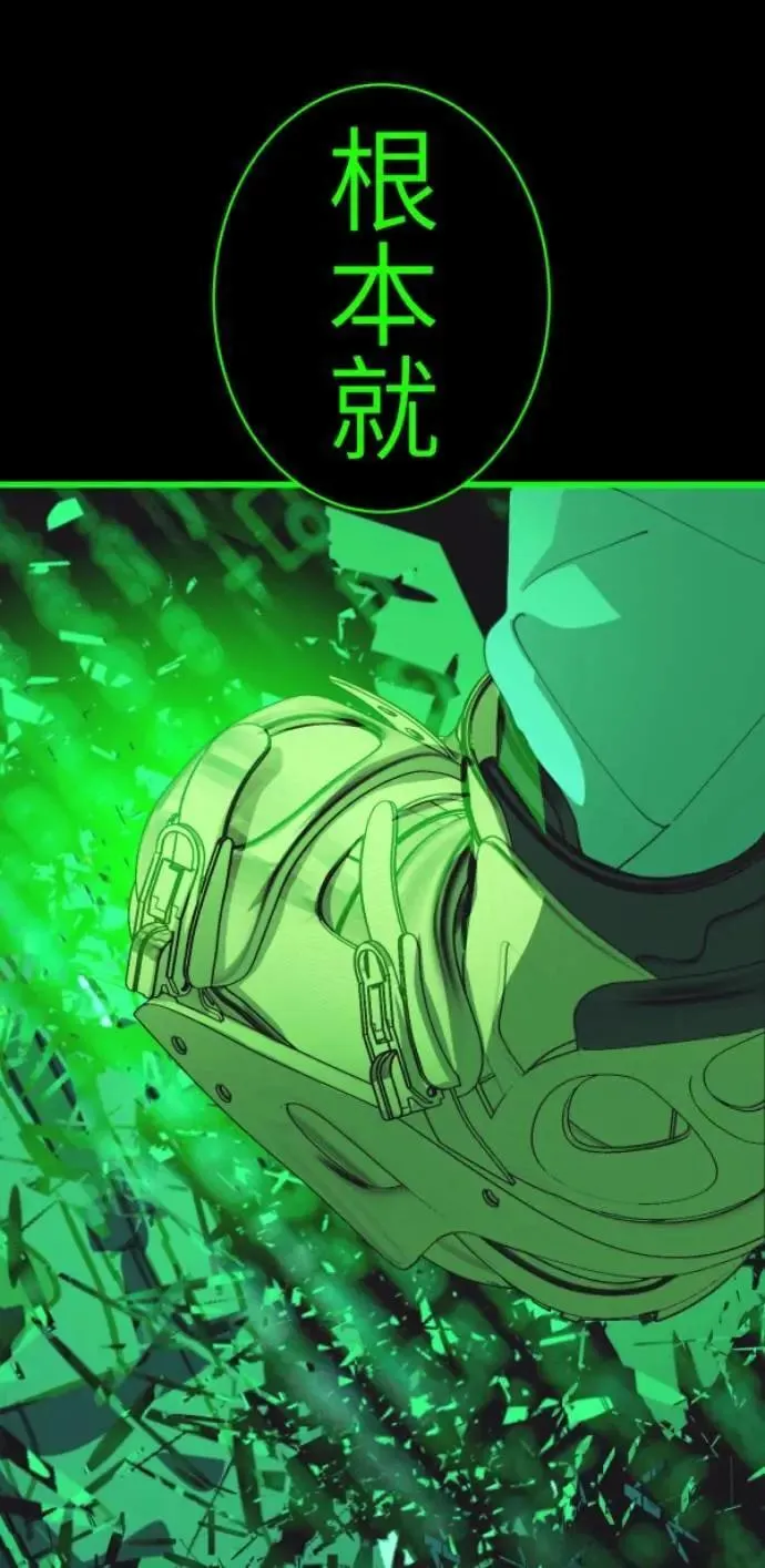 第80话 永生的地方 第37页