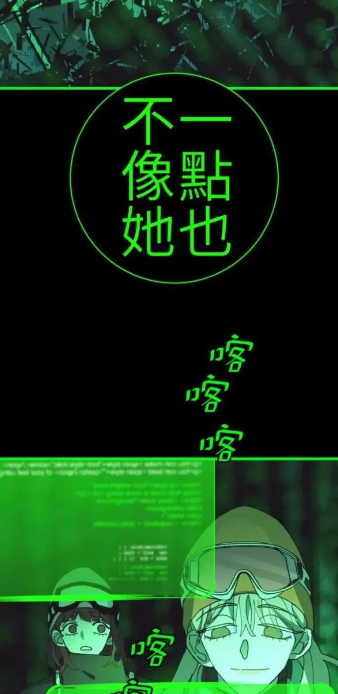 第80话 永生的地方 第38页
