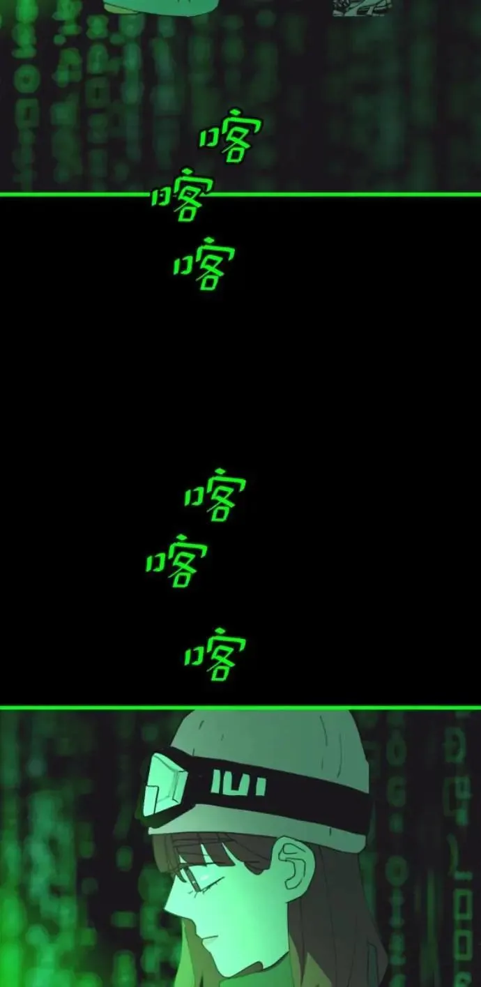 第80话 永生的地方 第40页