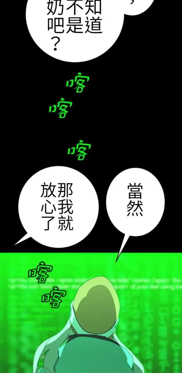 第80话 永生的地方 第42页