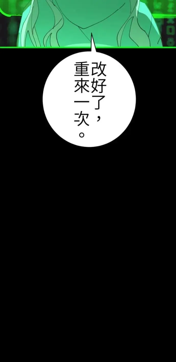 第80话 永生的地方 第43页