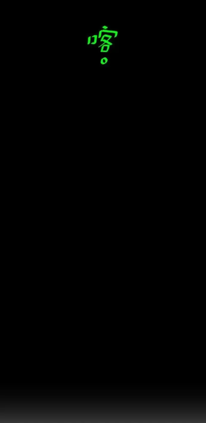 第80话 永生的地方 第44页