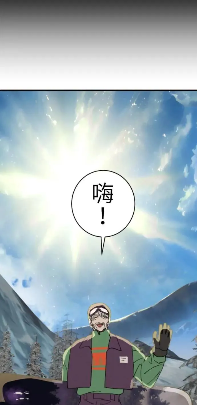 第80话 永生的地方 第45页