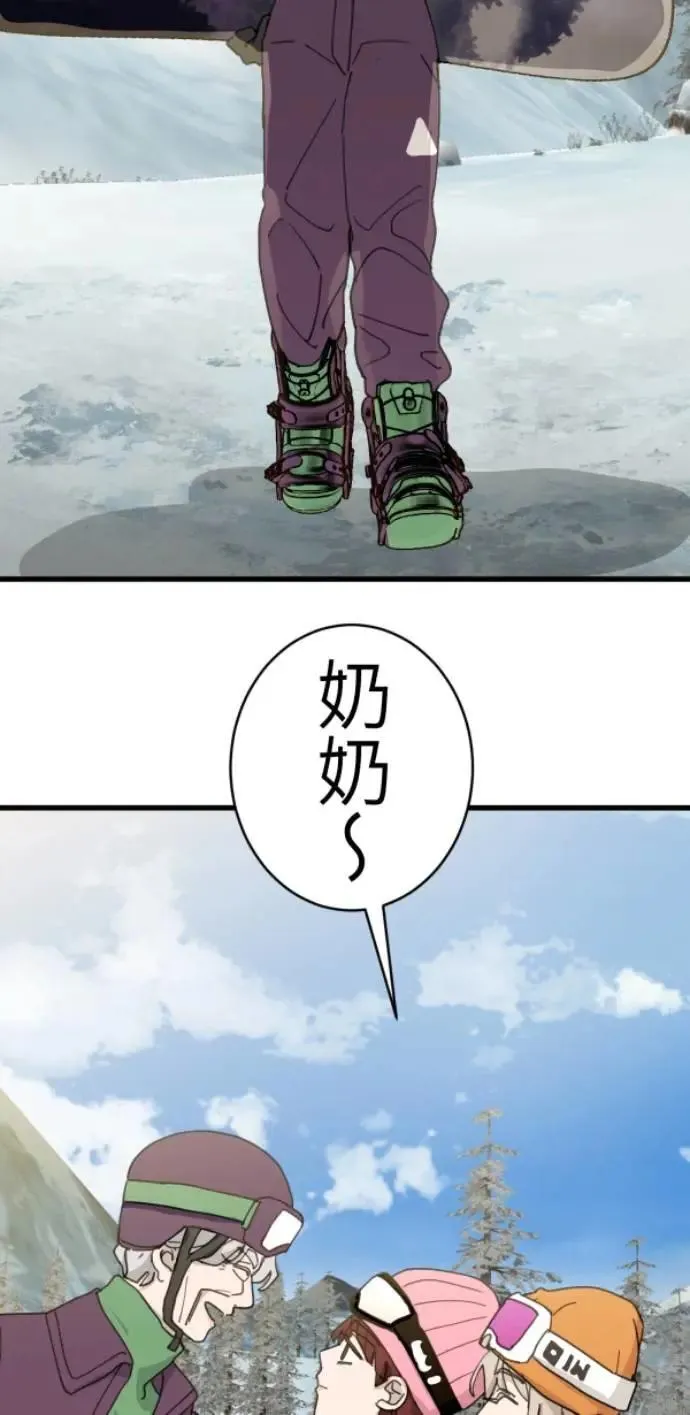 第80话 永生的地方 第46页