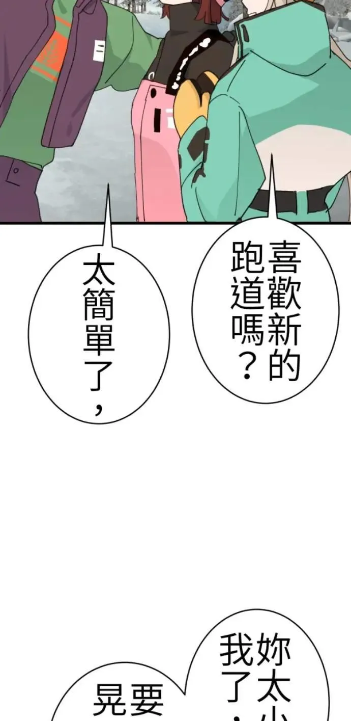 第80话 永生的地方 第47页