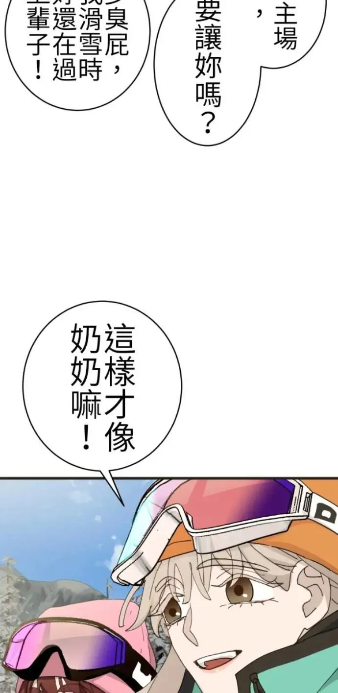 第80话 永生的地方 第49页