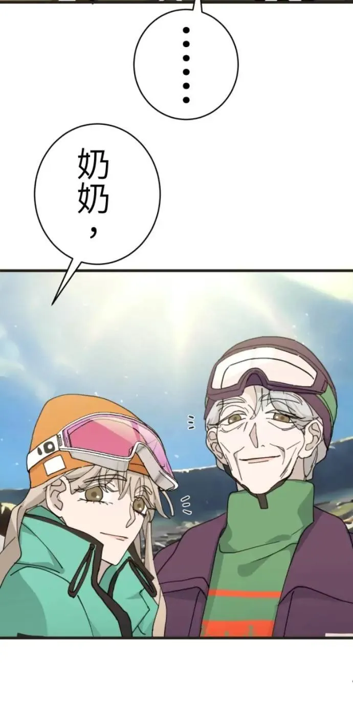 第80话 永生的地方 第51页