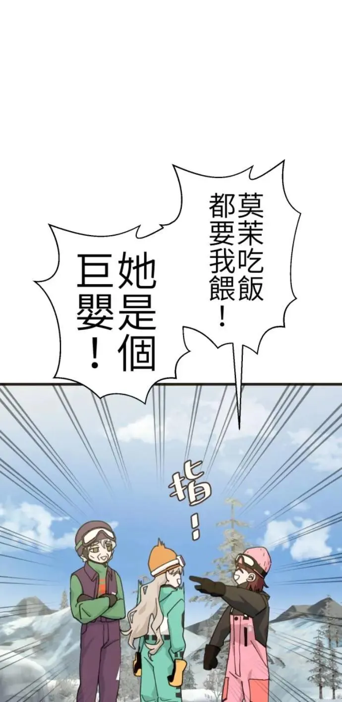 第80话 永生的地方 第52页