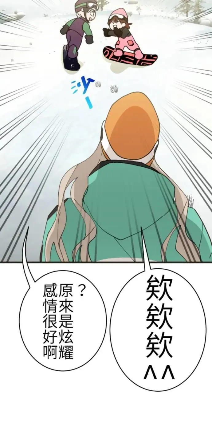 第80话 永生的地方 第54页
