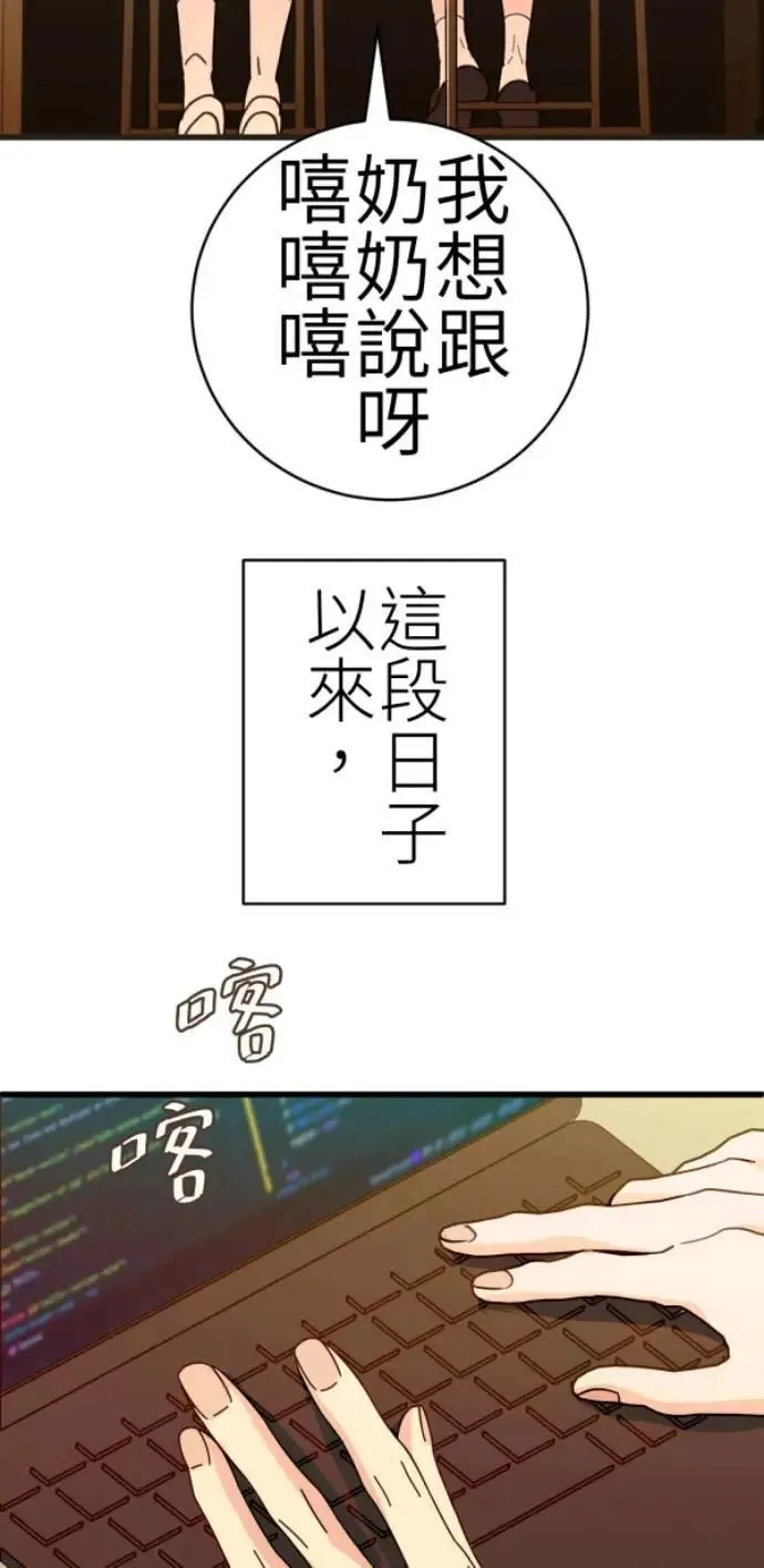 第80话 永生的地方 第56页