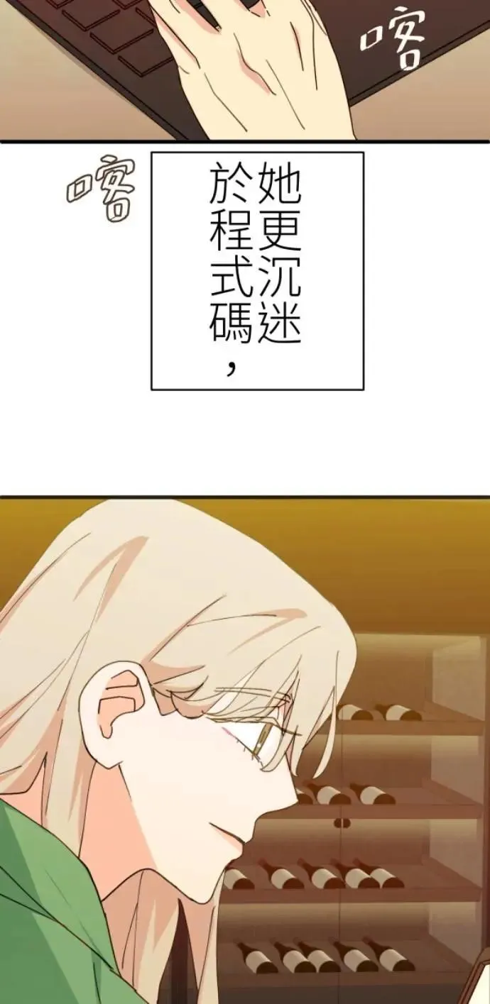 第80话 永生的地方 第57页