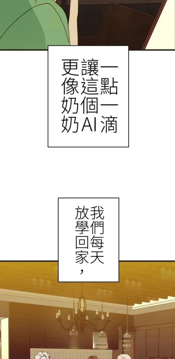 第80话 永生的地方 第58页