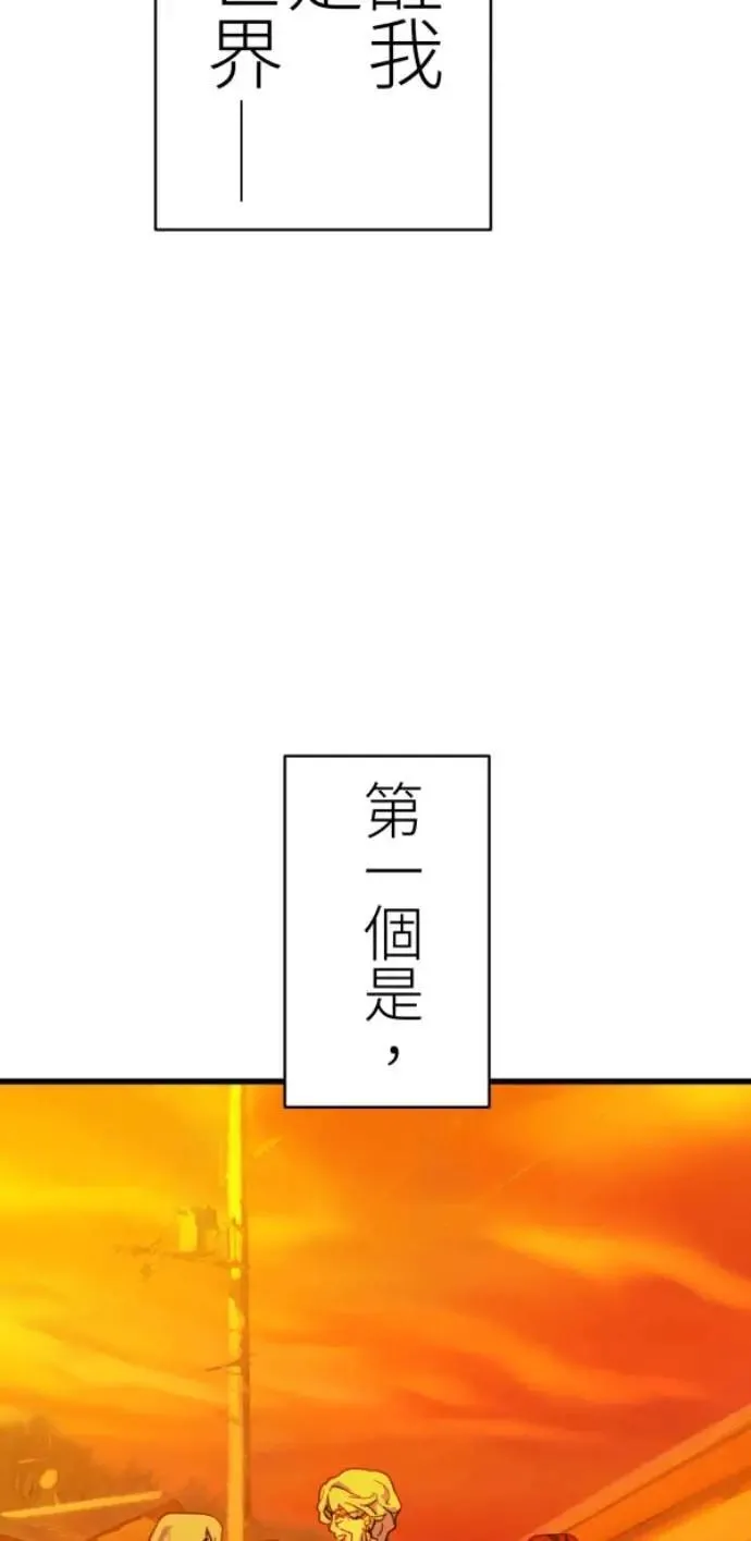 第80话 永生的地方 第61页