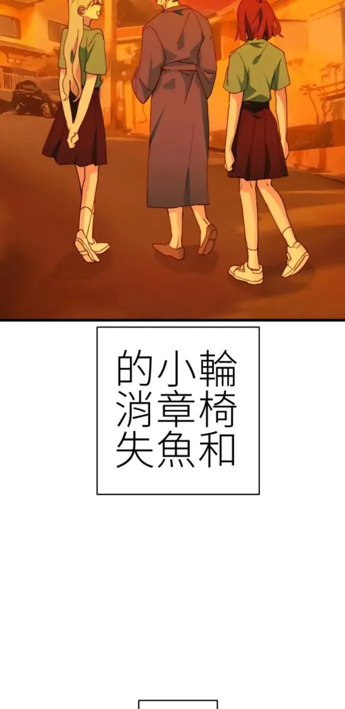第80话 永生的地方 第62页
