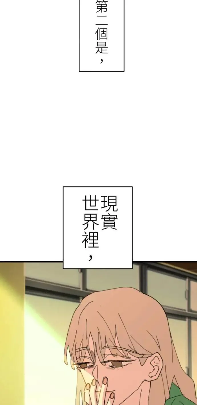 第80话 永生的地方 第63页