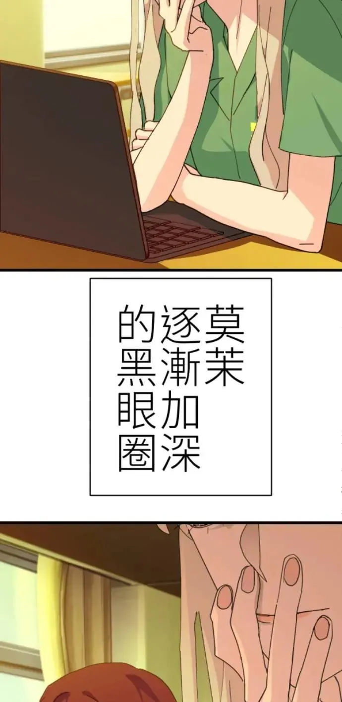 第80话 永生的地方 第64页