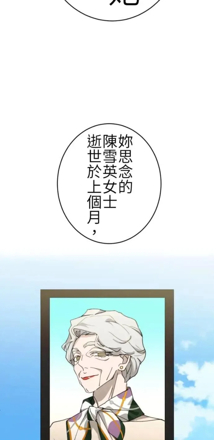 第80话 永生的地方 第76页