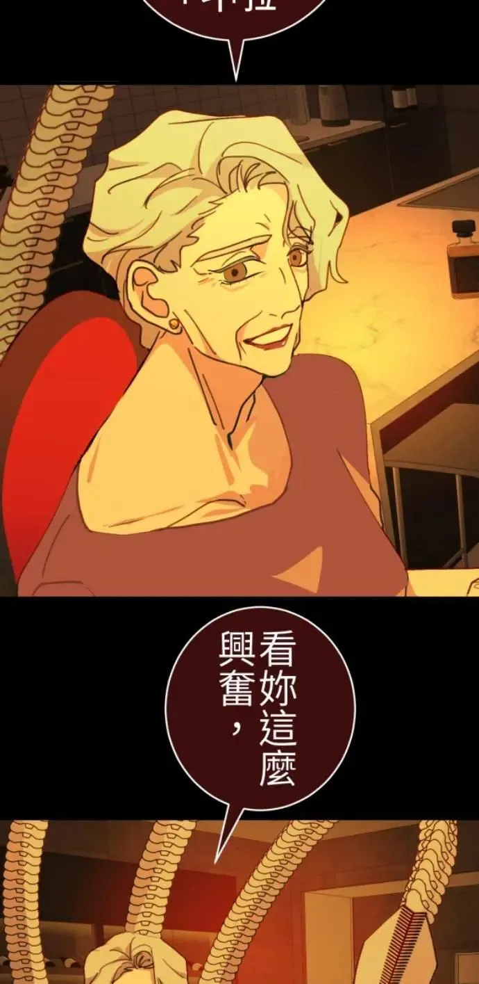 第80话 永生的地方 第83页