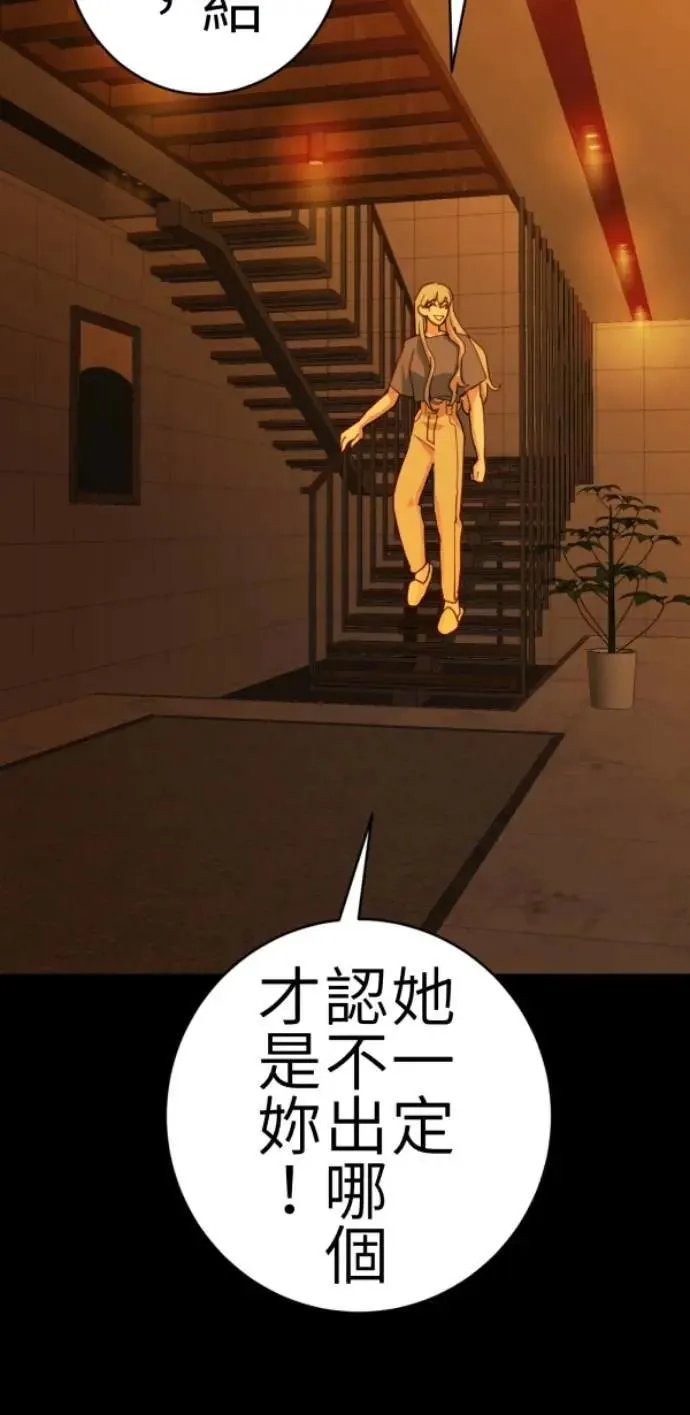 第80话 永生的地方 第89页