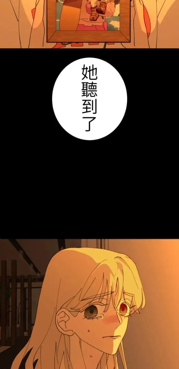 第80话 永生的地方 第94页
