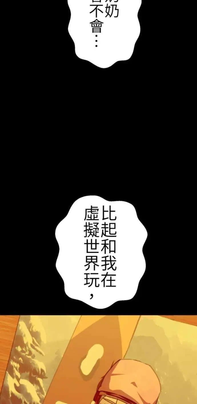 第80话 永生的地方 第96页