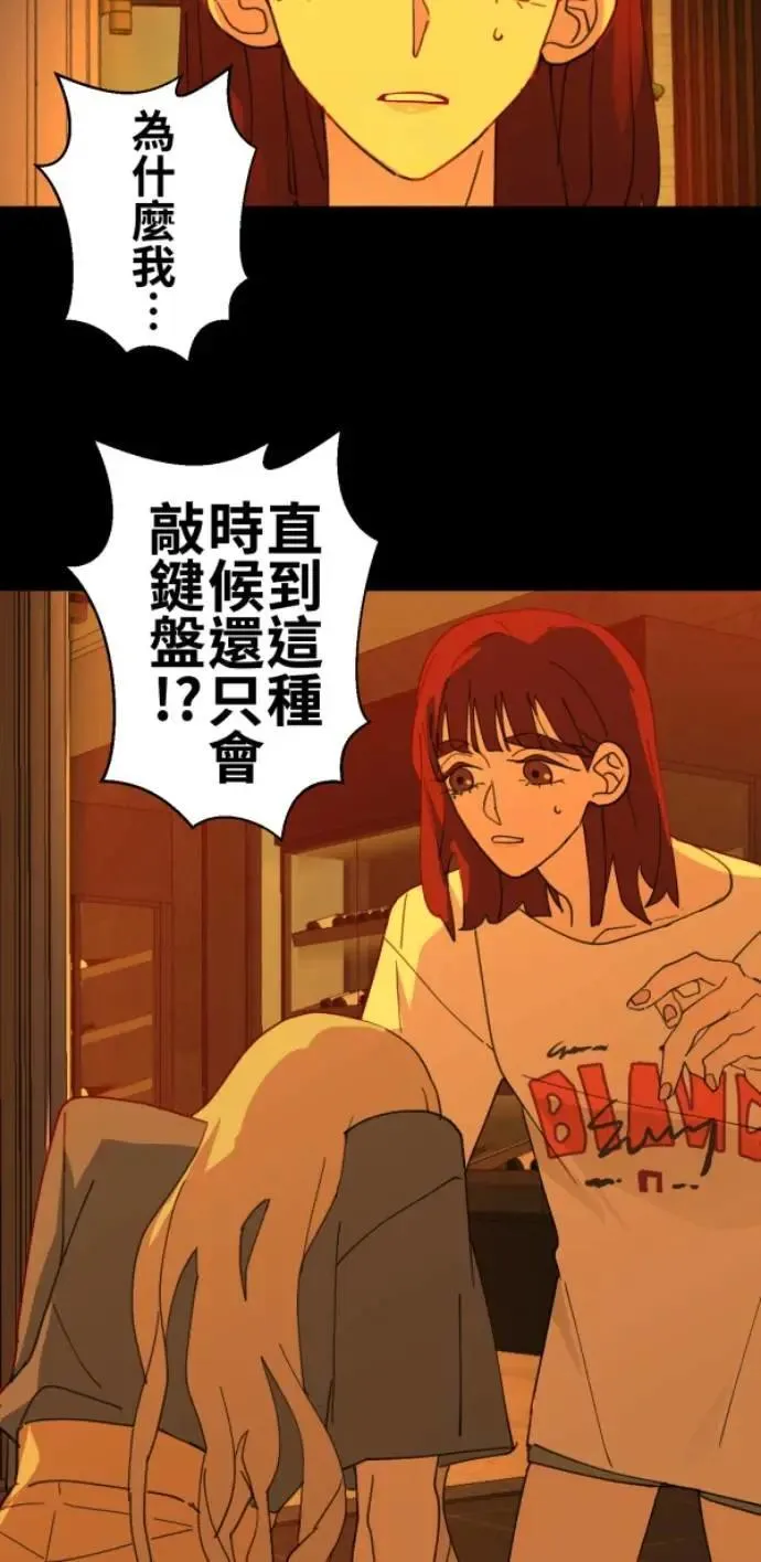 第80话 永生的地方 第103页