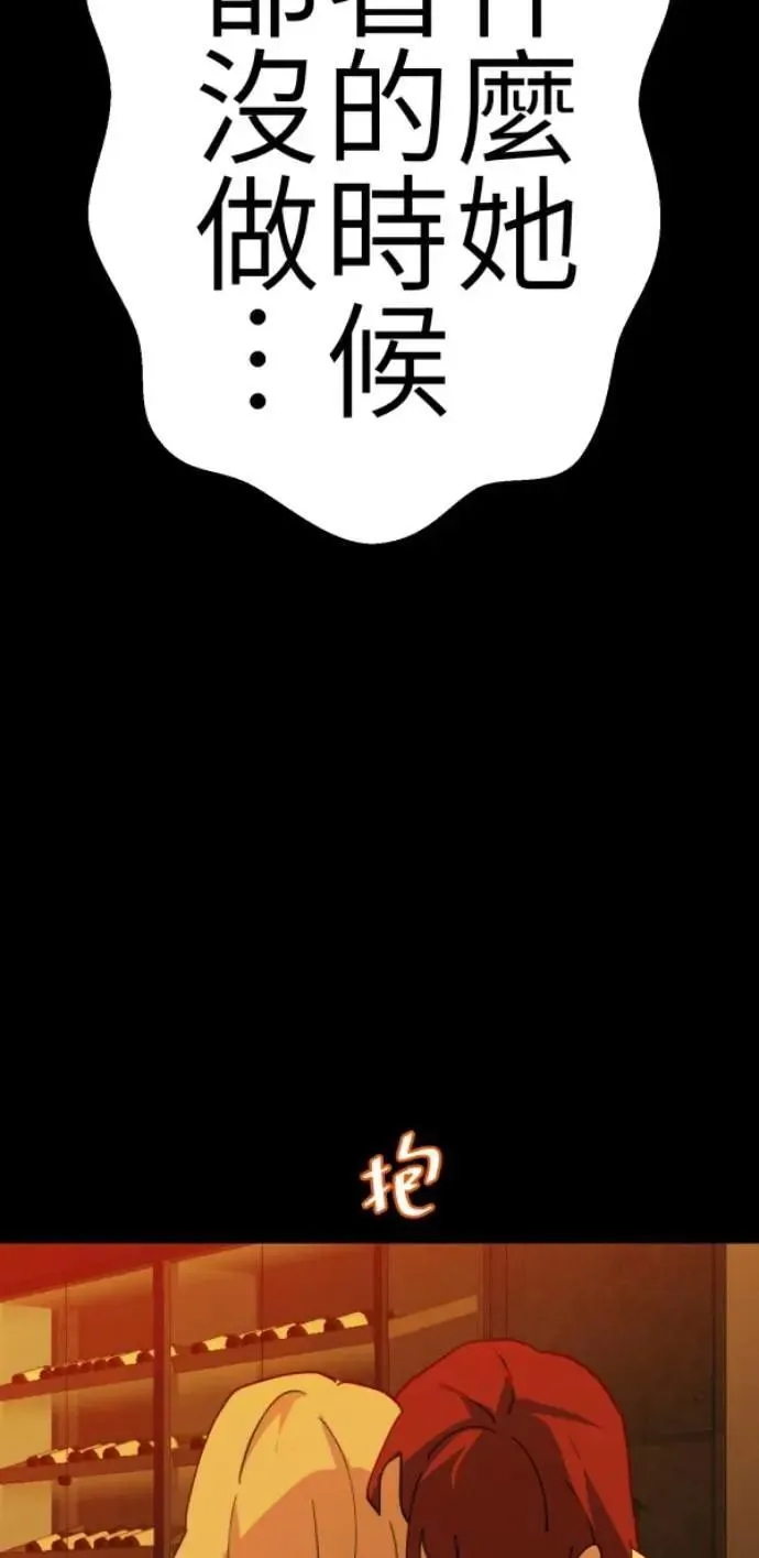 第80话 永生的地方 第109页
