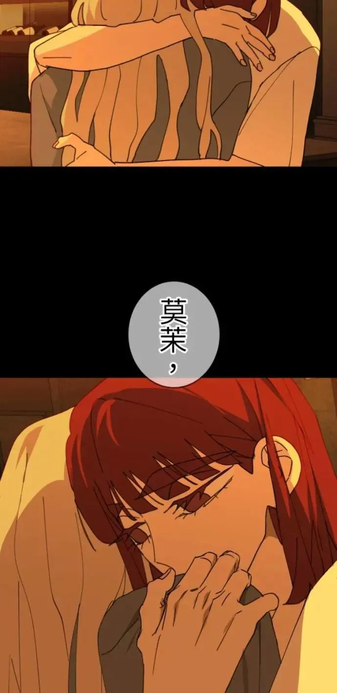 第80话 永生的地方 第110页