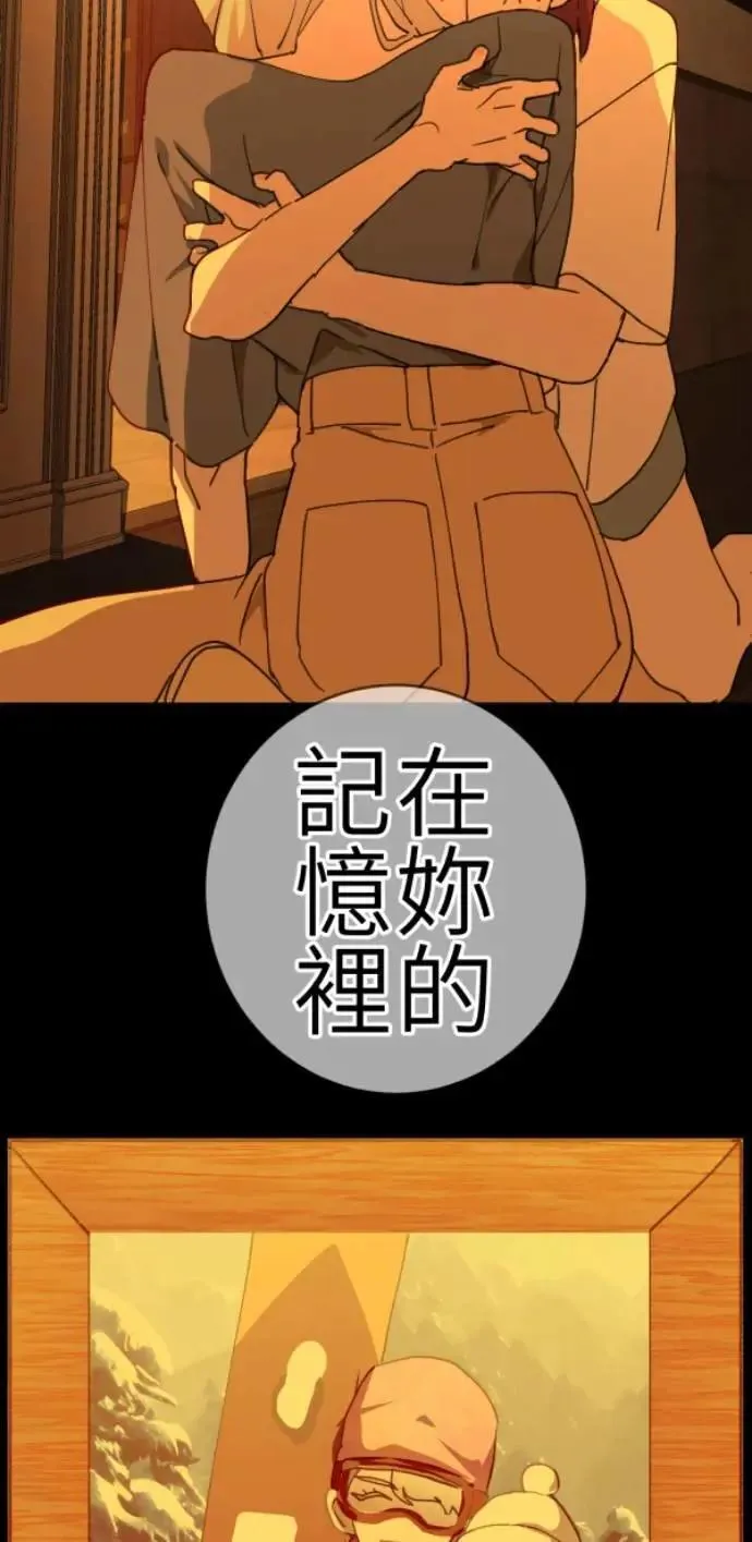 第80话 永生的地方 第112页