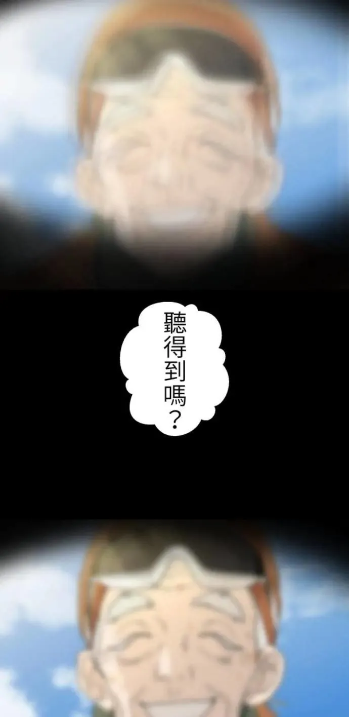 第80话 永生的地方 第116页