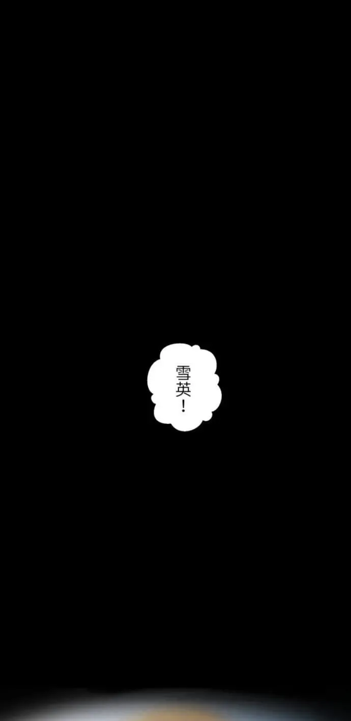 第81话 到底像到谁？ 第1页