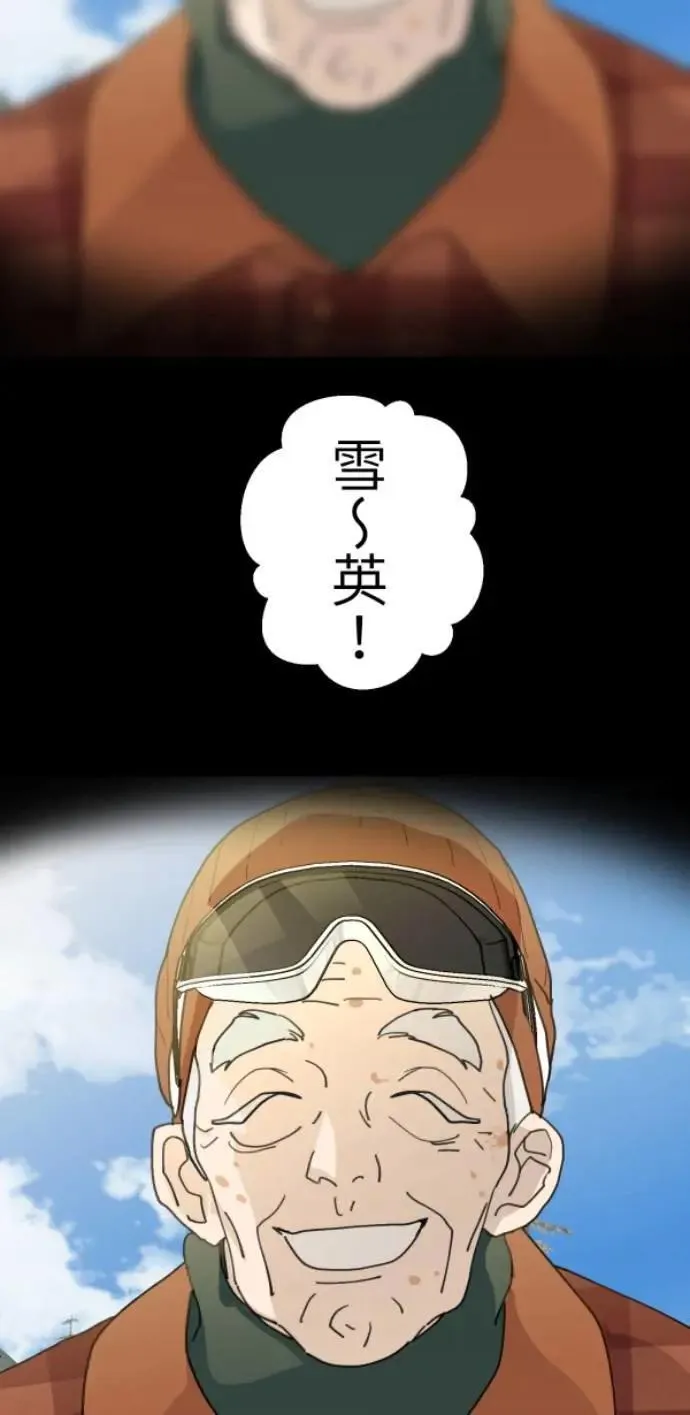 第81话 到底像到谁？ 第3页