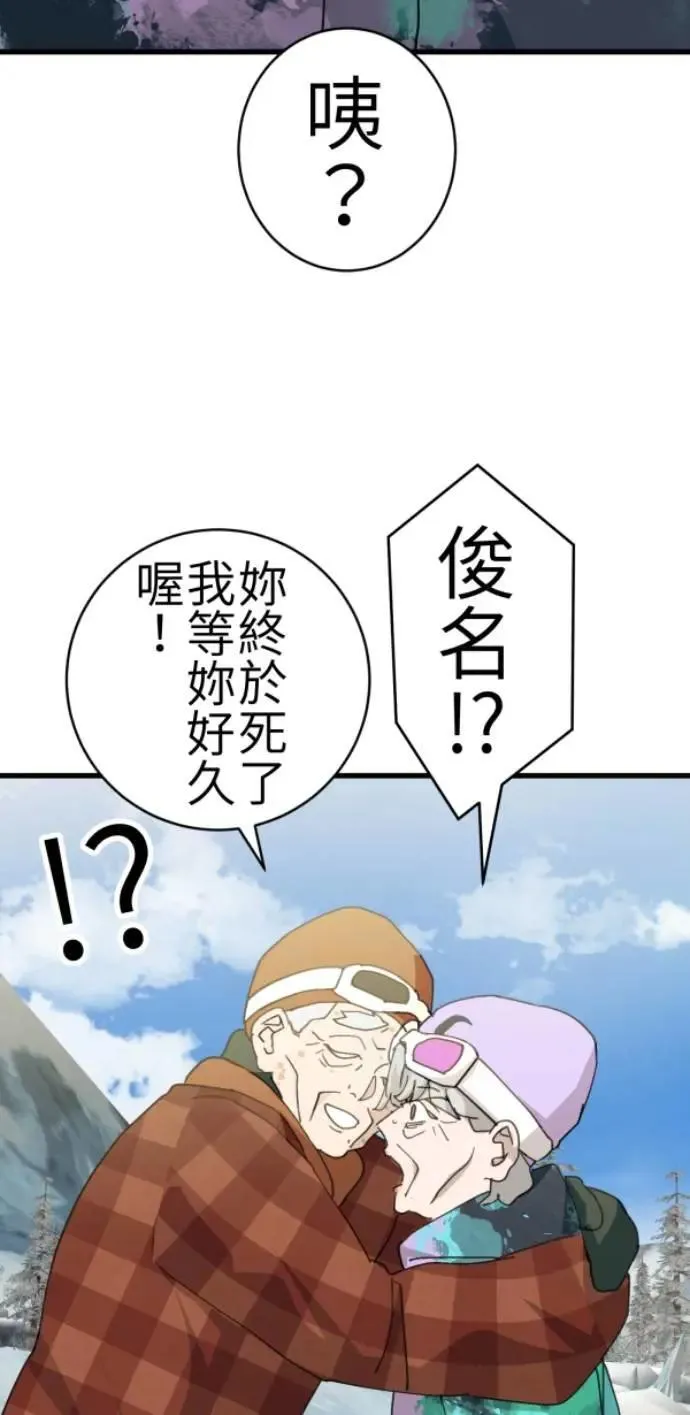 第81话 到底像到谁？ 第5页