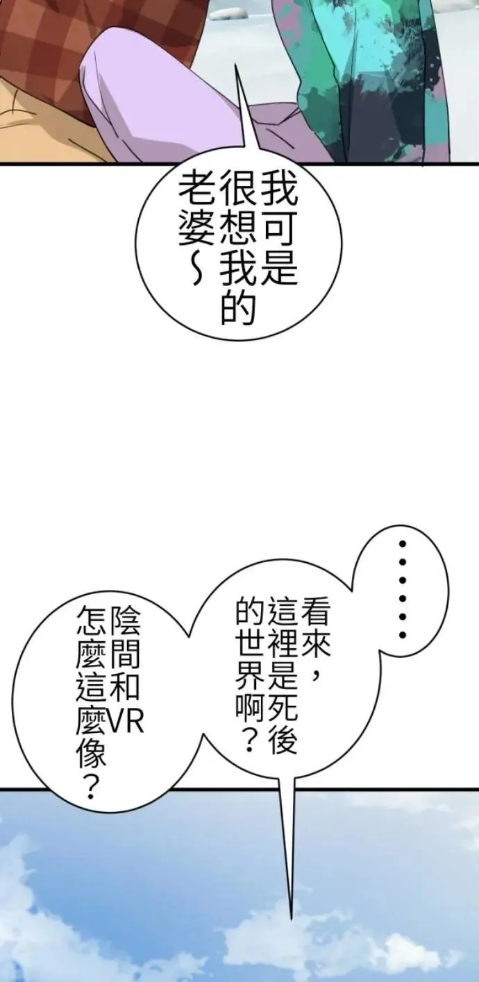 第81话 到底像到谁？ 第6页