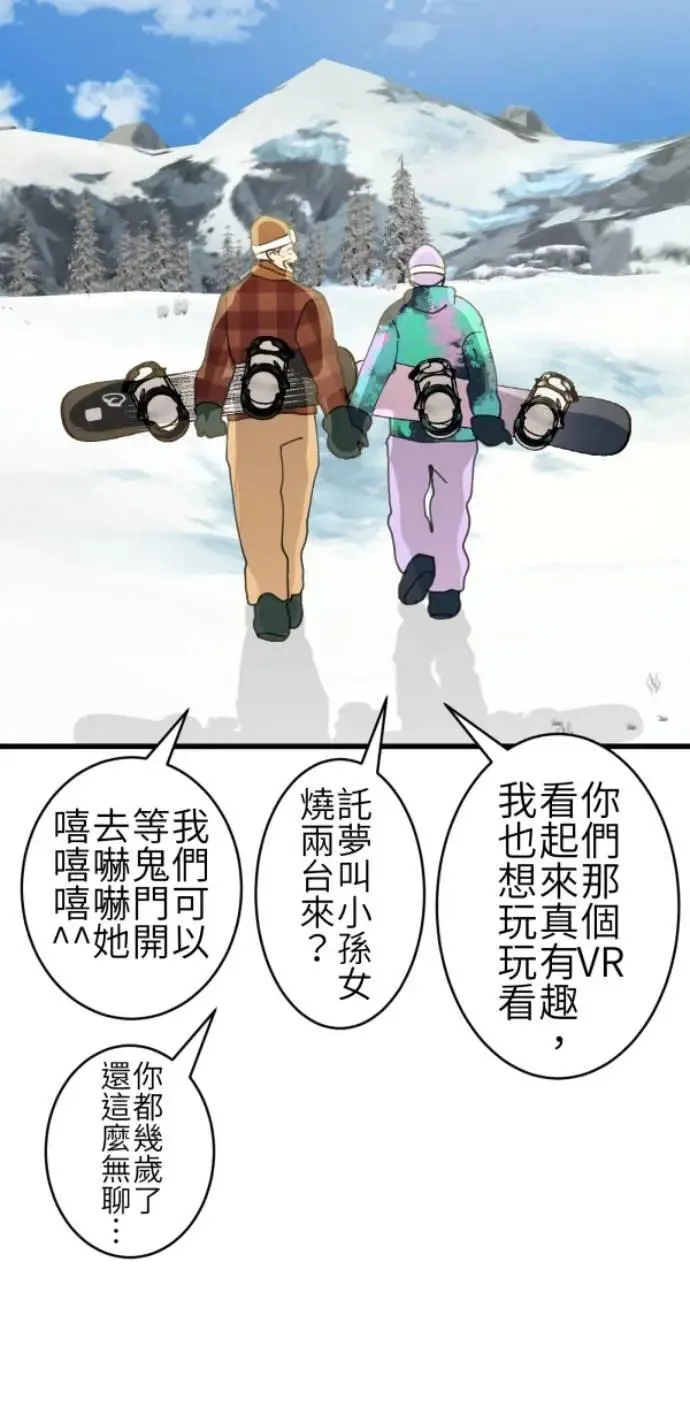 第81话 到底像到谁？ 第7页