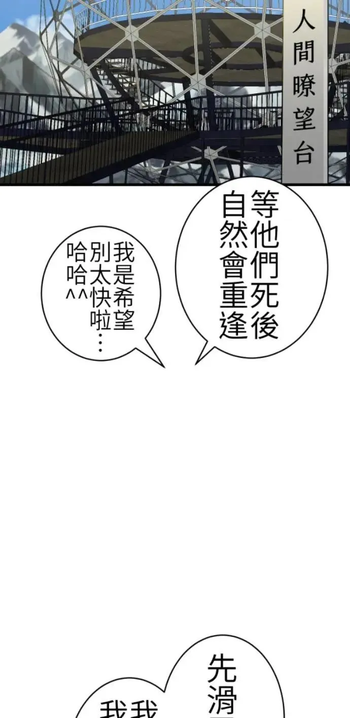 第81话 到底像到谁？ 第9页