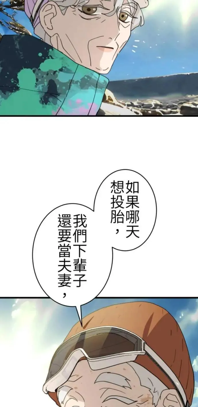 第81话 到底像到谁？ 第12页