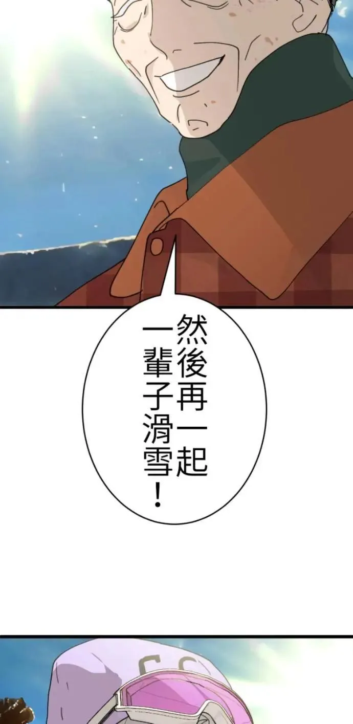第81话 到底像到谁？ 第13页