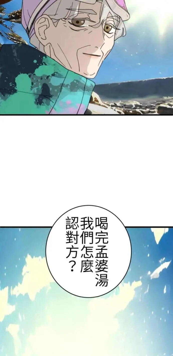 第81话 到底像到谁？ 第14页
