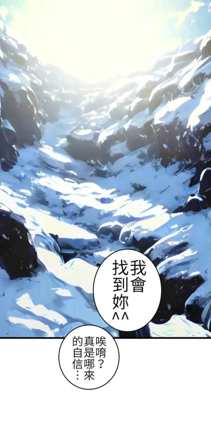 第81话 到底像到谁？ 第15页