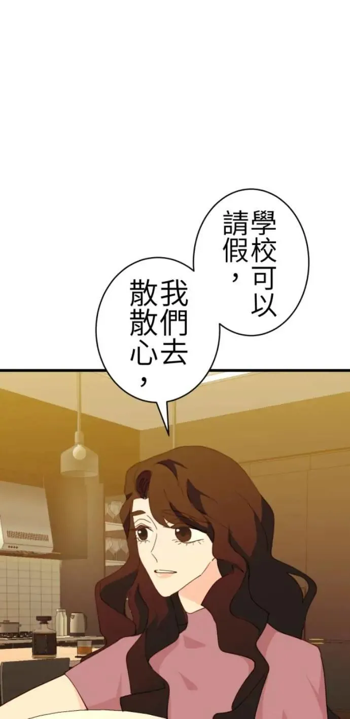 第81话 到底像到谁？ 第18页