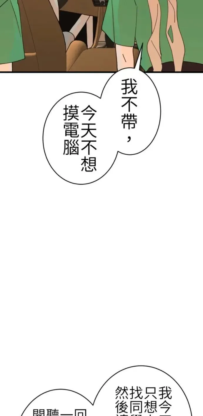 第81话 到底像到谁？ 第22页