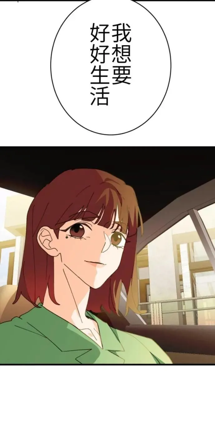 第81话 到底像到谁？ 第24页